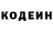 Кодеин напиток Lean (лин) Freeze Pm