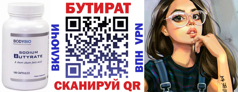 БУТИРАТ GHB Юхнов