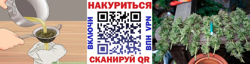 Печенье с ТГК марихуана Юхнов
