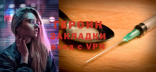 героин Волосово